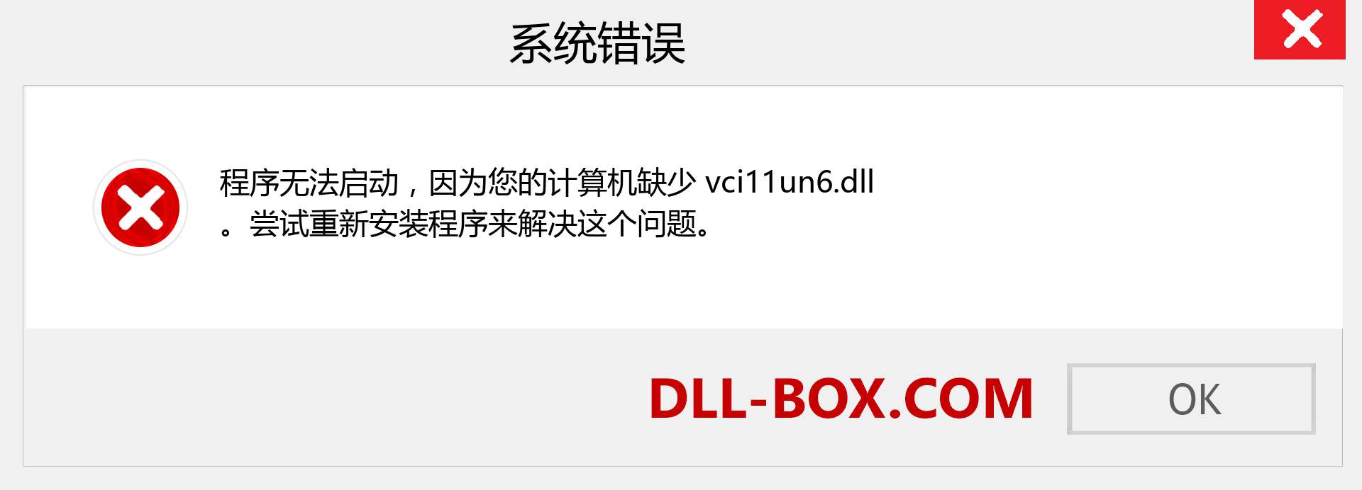 vci11un6.dll 文件丢失？。 适用于 Windows 7、8、10 的下载 - 修复 Windows、照片、图像上的 vci11un6 dll 丢失错误